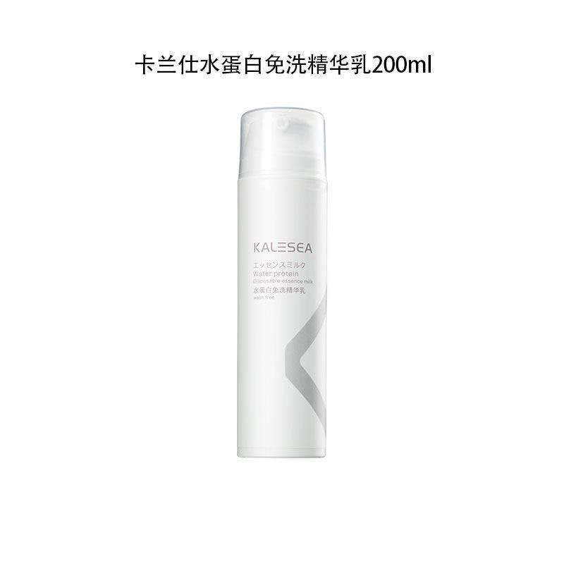 卡兰仕水蛋白免洗精华乳一抹顺滑护发护卷保湿防止静电毛躁旗舰店