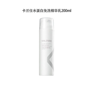 卡兰仕水蛋白免洗精华乳一抹顺滑护发护卷保湿防止静电毛躁旗舰店