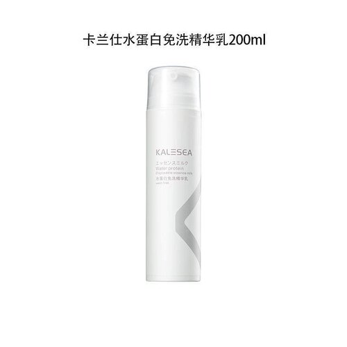 卡兰仕水蛋白免洗精华乳一抹顺滑护发护卷保湿防止静电毛躁旗舰店