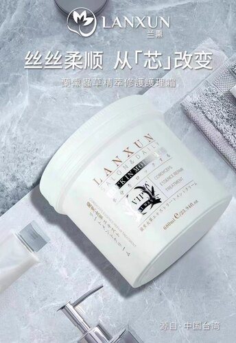 柔顺修护护理台湾发膜