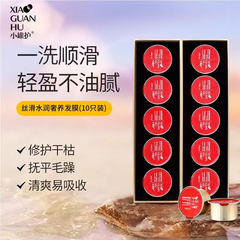 耐沃小罐护发膜免蒸修护干枯烫染发改善毛躁柔顺护发素理发店套盒