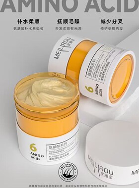 玫丽柔金丝软膜护发发膜滋润修护发丝改善干枯毛躁柔顺丝滑