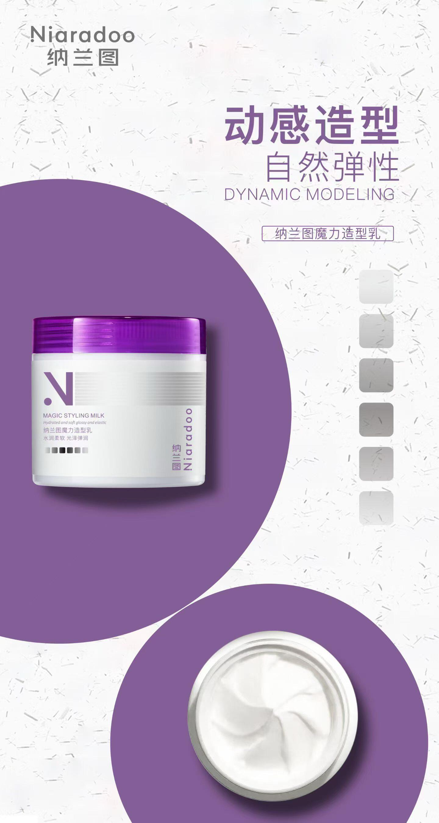 纳兰图魔力卷发造型乳轻盈护卷慕丝保湿泡泡摩丝补水弹力素