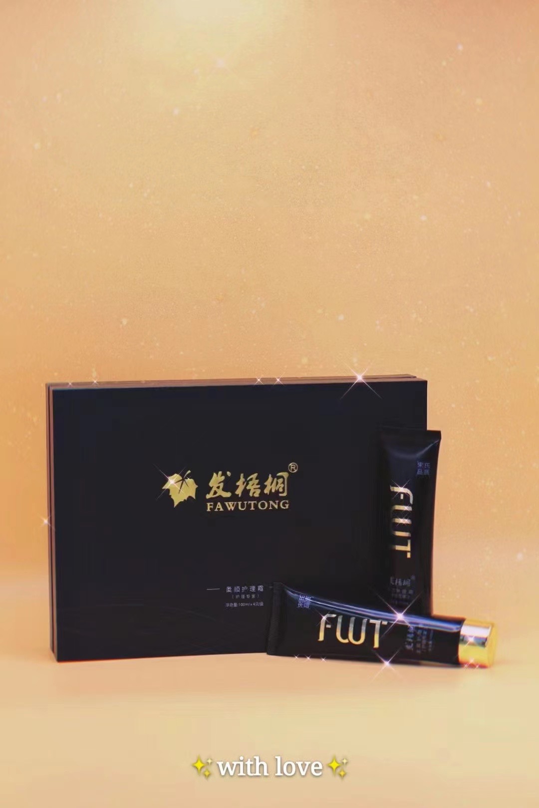 发梧桐发膜护发素女烫染干枯毛躁发质修护还原发唤醒护理柔顺水疗