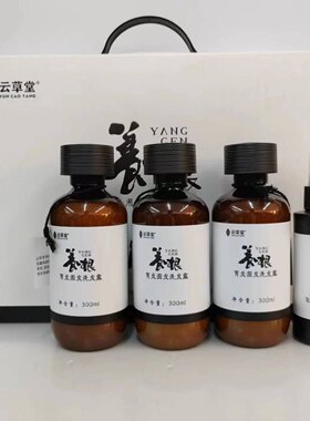云草堂养根发发洗发露生发掉发去油增密发廊同款洗发水旗舰店