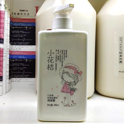 新包装！小花桔多肽丝蛋白调理霜损伤修复护发水疗倒膜酸性还原酸
