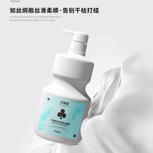 尤咪悠蚕丝蛋白发膜柔顺丝滑护发素营养修护干枯毛躁烫染受损发质