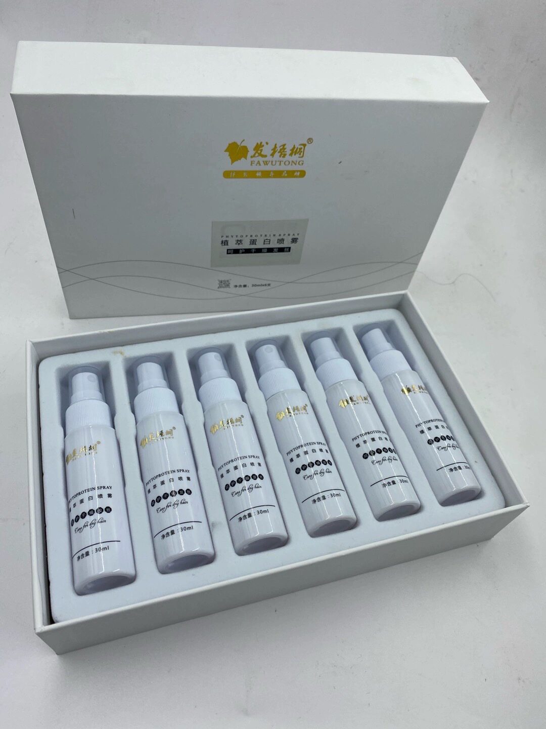 发梧桐蛋白喷雾水溶性小分子氨基酸护发修护发膜营养套盒