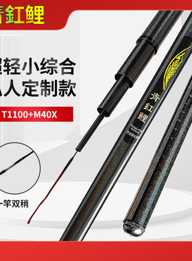 彩金版青缸鲤5h28钓超轻小综合T1100+M40X高碳手竿台钓鱼竿