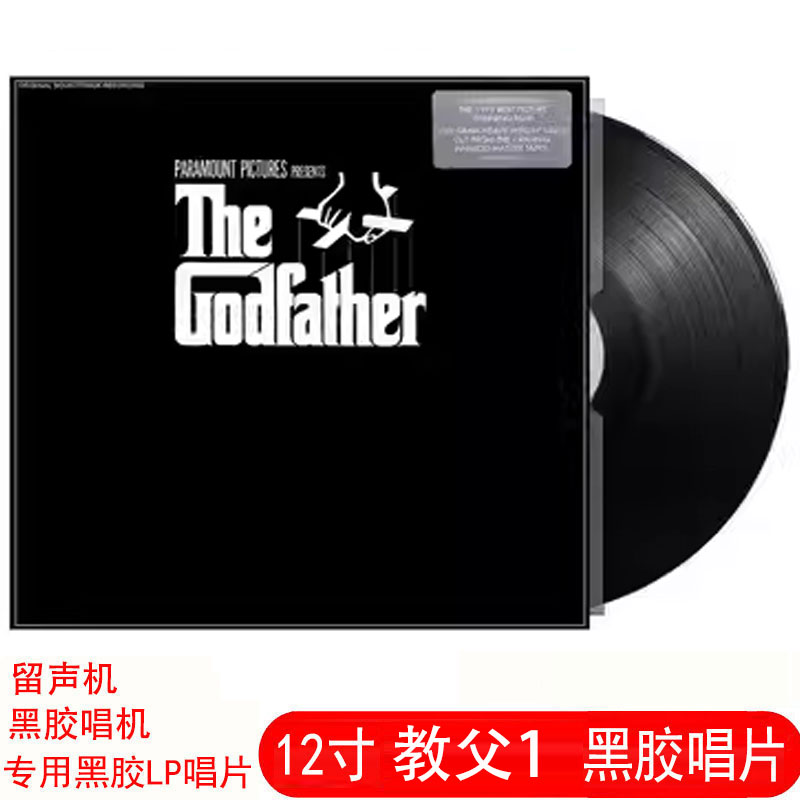 现货正版教父1 The Godfather Nino Rota电影原声带 LP黑胶唱片