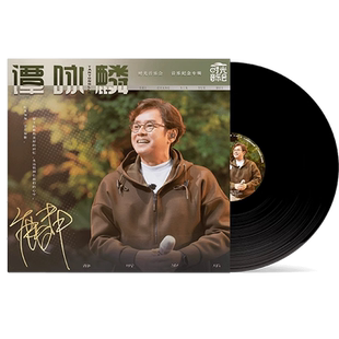 正品 谭咏麟 时光音乐会 音乐纪念专辑 LP黑胶唱片留声机专用大碟