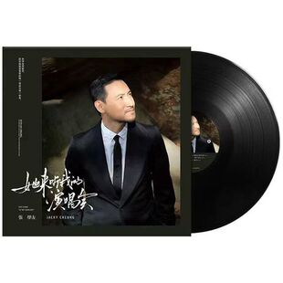 张学友黑胶唱片 她来听我的演唱会 留声机全新唱盘33转12寸LP大碟