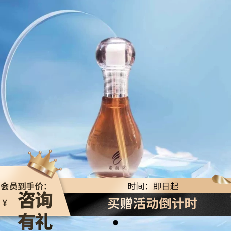 柚子种子原液 65毫升 正品