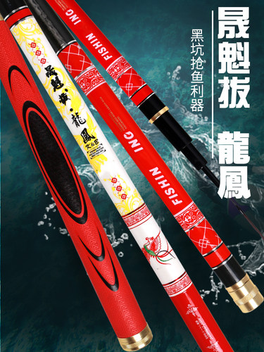 特价魁拔龙凤轻硬6h19钓竿鱼竿