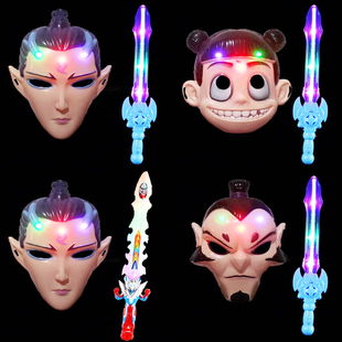 哪吒面具六一活动敖丙面具魔童降世闪光面具刀剑套装幼儿园小礼品