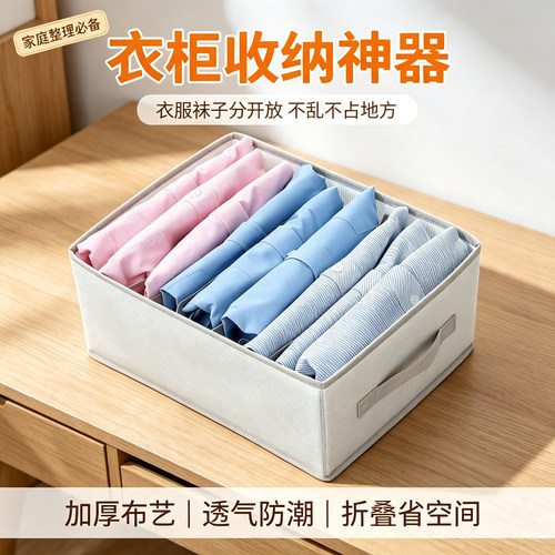 衣柜抽屉式分格内衣收纳盒