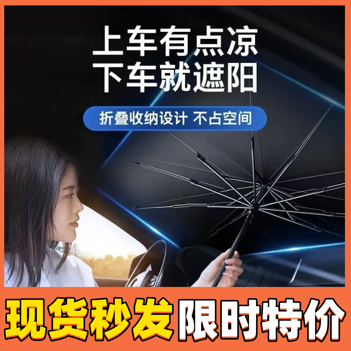 玛塔莉莱遮阳挡汽车隔热伞2023新款防晒防紫外线多层加厚遮光户外怎么样,好用不?