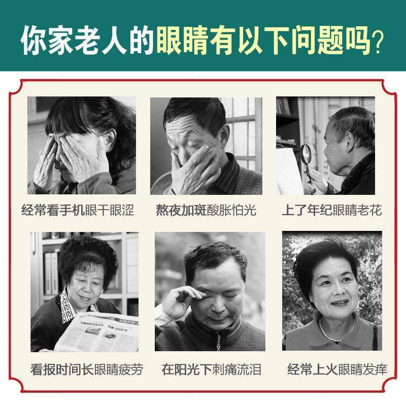 眼贴舒缓疲劳中老年人护瞳贴冷敷眼贴膜正品热敷草本眼罩视模糊贴,居家日用,蒸汽眼罩,淘宝优惠券,粉丝福利购,淘宝优惠卷