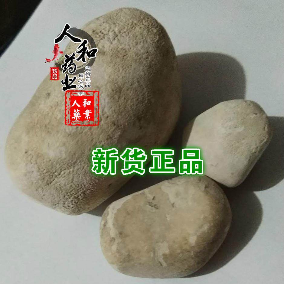 中草材 马宝 天然马宝 马粪石黄药 马.肠.胃.结.石新货 包邮