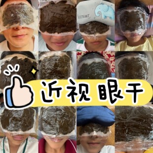 中医秘方粉包调理改善儿童视模糊 舒润中老年眼干眼涩眼部疲劳眼