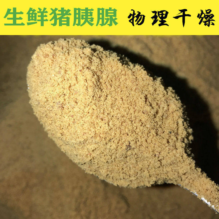 猪胰子粉杀猪人家猪胰腺干猪胰子干猪胰粉 新鲜晒干打粉猪胰腺粉