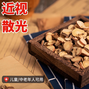 明眸善视方调理眼视模糊保护视力亮眸调理成人儿童青少年视模糊散