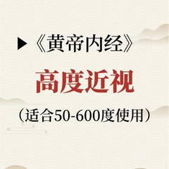 眼灸明目粉护眼热敷家用缓解学生眼疲劳眼部改善视力儿童近视眼贴
