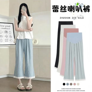 孕妇裤女夏季薄款外穿白色小个子微喇裤八分不勒肚子九分喇叭裤子