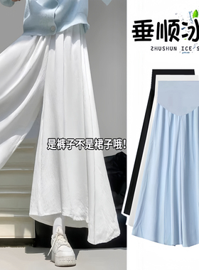 孕妇裤子女夏季薄款外穿白色2026新款九分裤冰丝小个子阔腿裤夏装