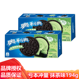 奥利奥夹心饼干冰淇淋抹茶味儿童休闲零食解馋下午茶整箱批发194g