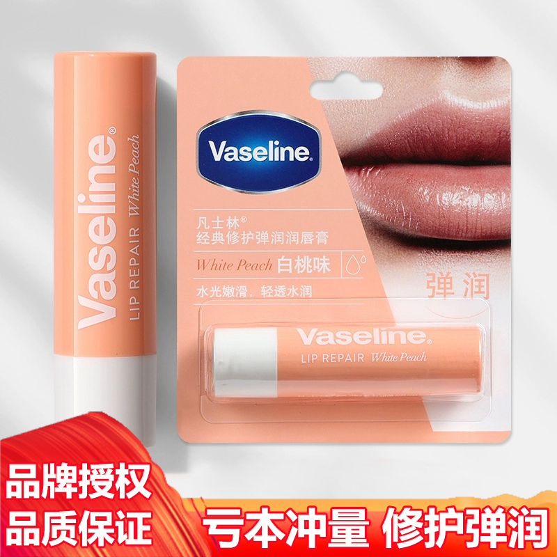 凡士林经典修护弹润润唇膏3.5g