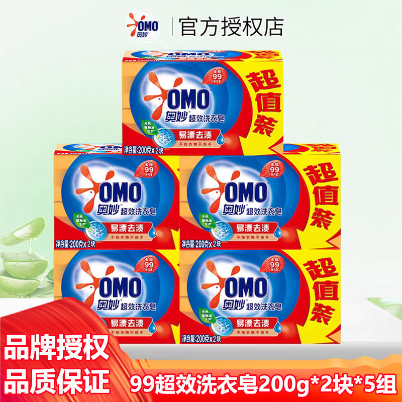 奥妙99超效洗衣皂200g
