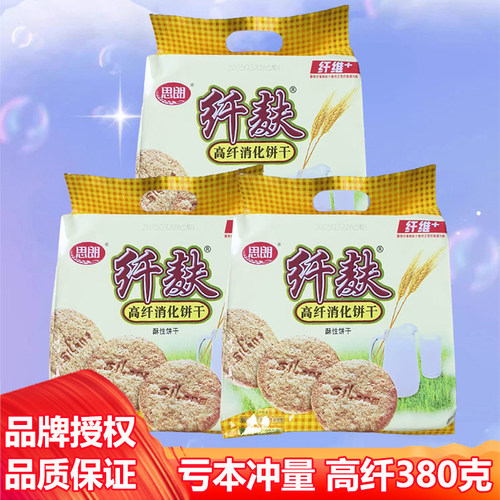 思朗纤麸高纤消化饼干380g