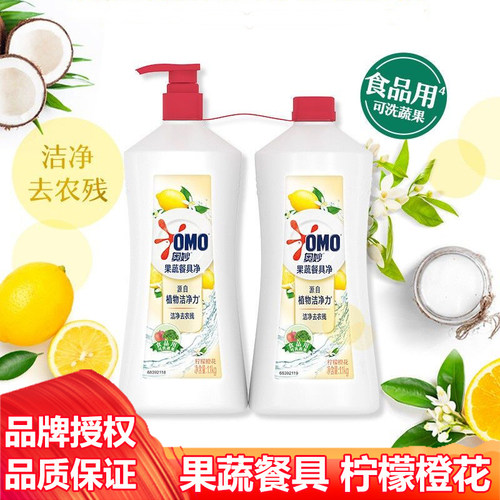 奥妙洗洁精柠檬橙花1.1kg*2瓶