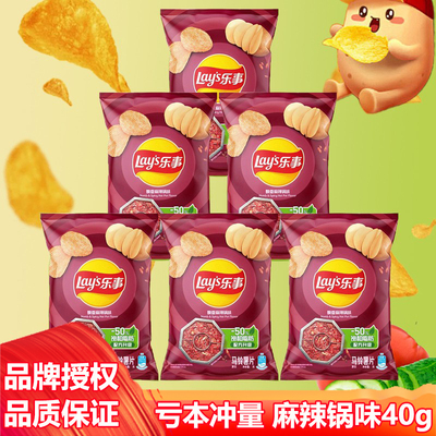 乐事薯片飘香麻辣锅味40g