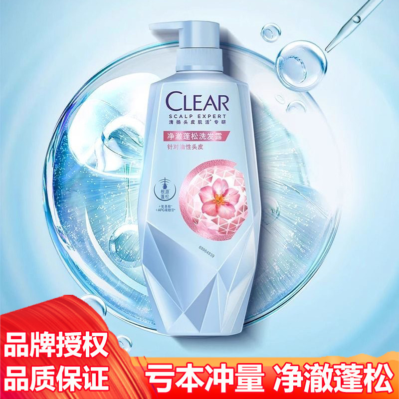 清扬洗发水净澈蓬松洗发露头皮肌活护理舒缓控油保湿去屑护发480g