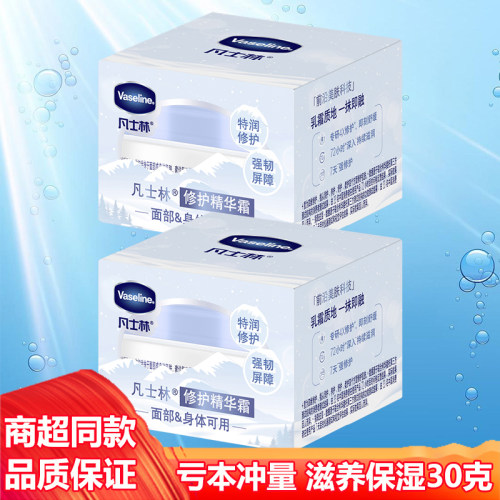 凡士林特润修护精华霜30g