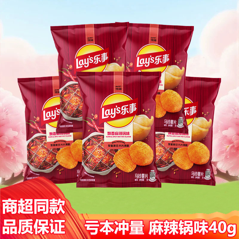 乐事薯片飘香麻辣锅味40g