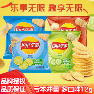 解饞小吃整箱批發(fā)12克 樂事薯片青檸味兒童膨化休閑零食大禮包經(jīng)典