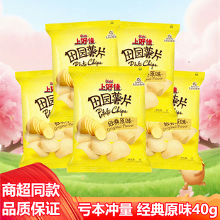 上好佳田园薯片经典原味儿童休闲零食大礼包解馋小吃整箱批发40克