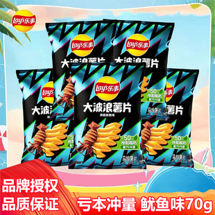 乐事大波浪薯片鱿鱼味儿童膨化休闲零食礼包经典 小吃整箱批发70克