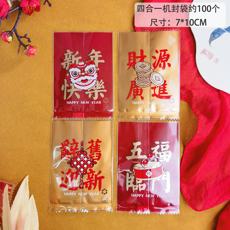 醒狮包装袋雪花酥曲奇饼干春节零食牛轧糖新年烘焙食品包装机封袋,厨房/烹饪用具,点心包装盒/包装袋,淘宝优惠券,粉丝福利购,淘宝优惠卷