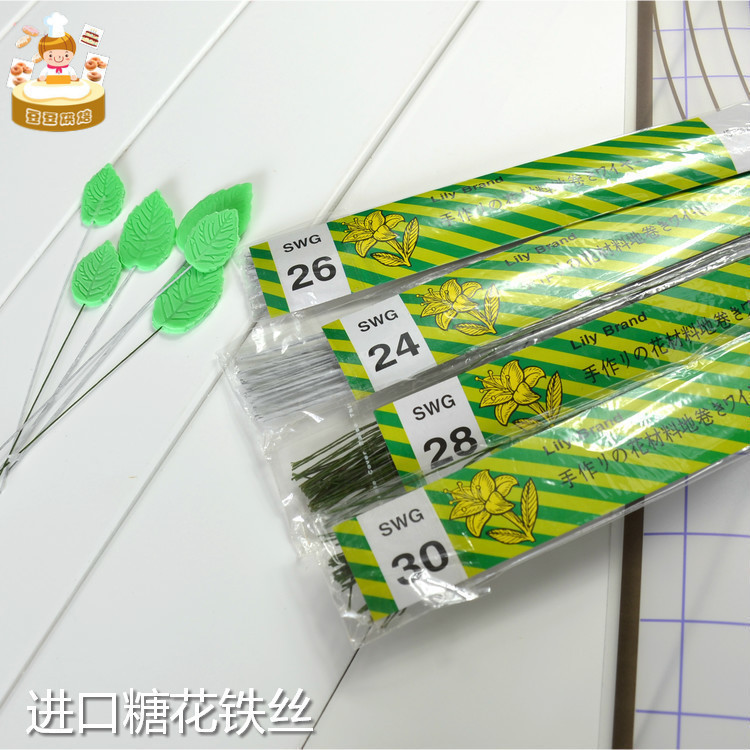 翻糖定型铁丝40条白绿色纸包铁线