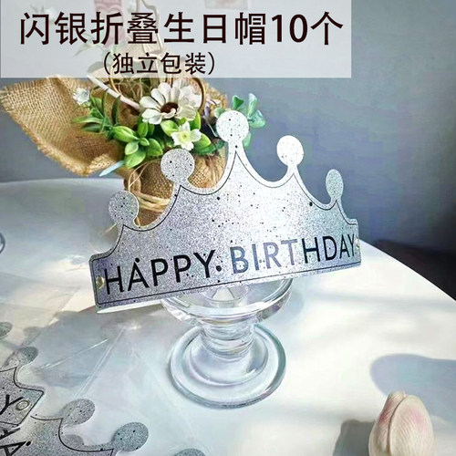 折叠生日帽独立包装皇冠儿童成人