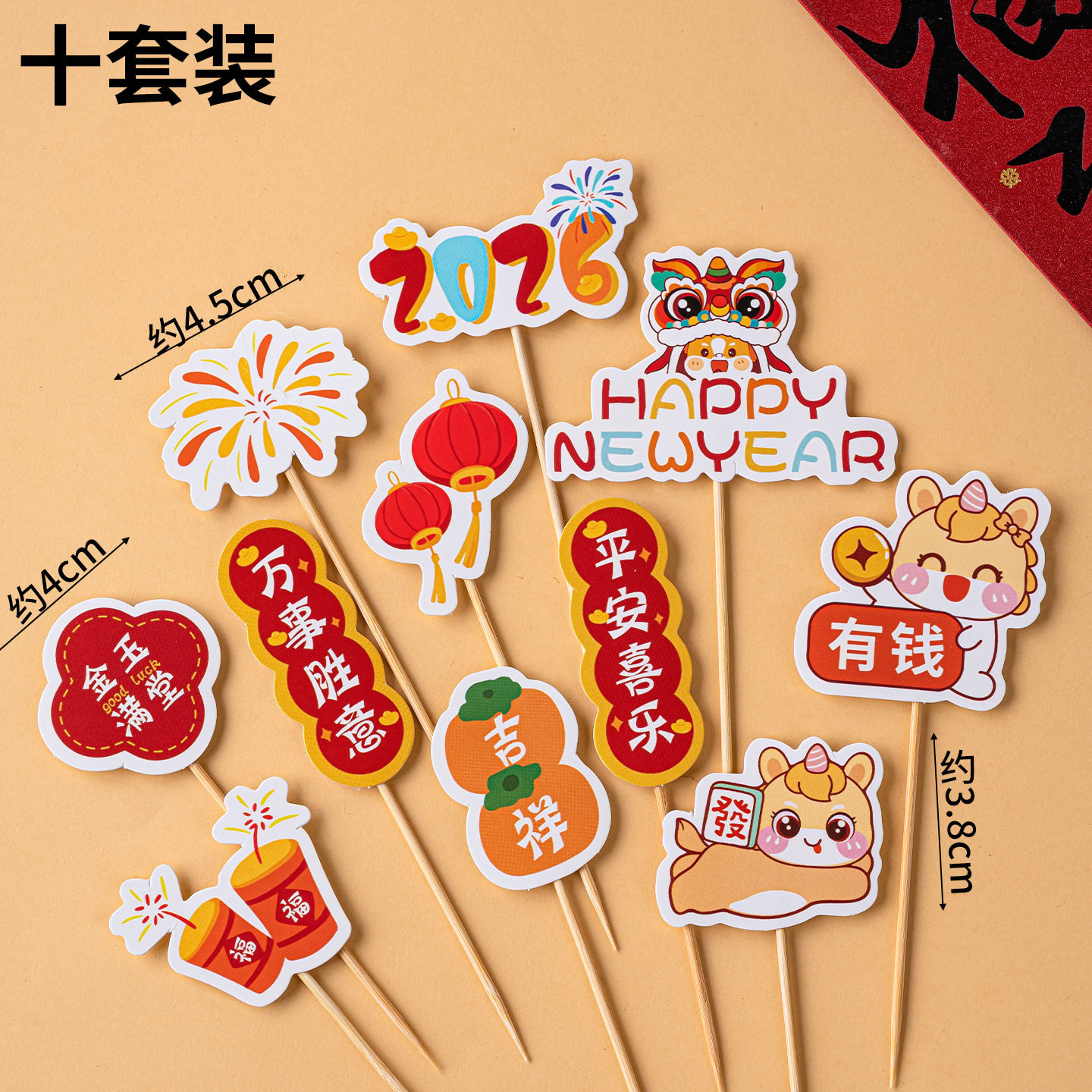 2026马年小马新年蛋糕插牌装饰