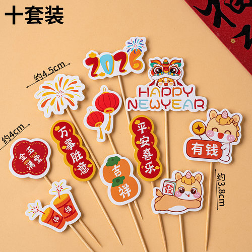 2026马年小马新年蛋糕插牌装饰