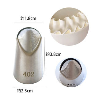 不锈钢裱花嘴402 半月形皱褶裙边嘴郁金香大丽菊奶油裱花工具