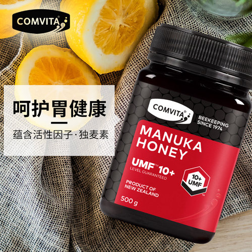 新西兰comvita康维他UMF10+天然麦卢卡蜂蜜500g原装进口正品