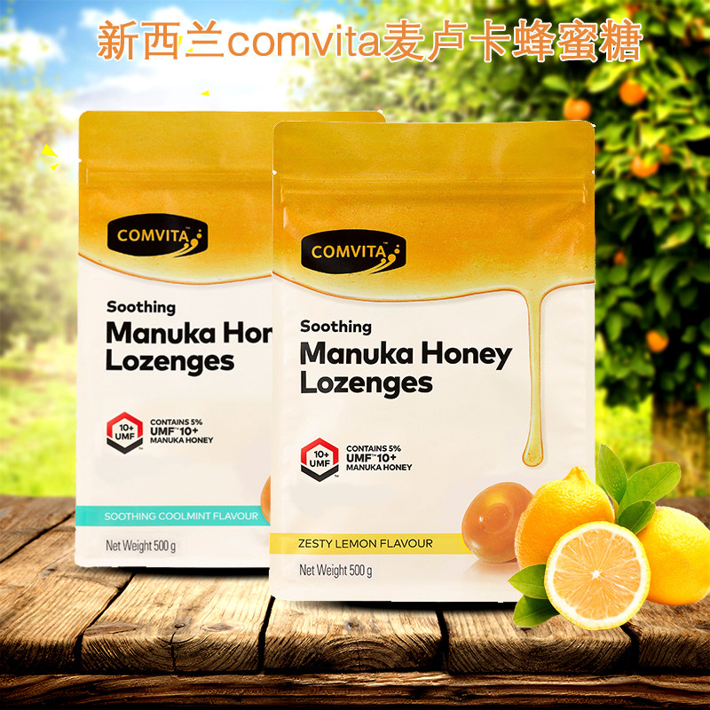 新西兰进口Comvita康维他麦卢卡10+蜂蜜喉糖柠檬180g薄荷糖500g