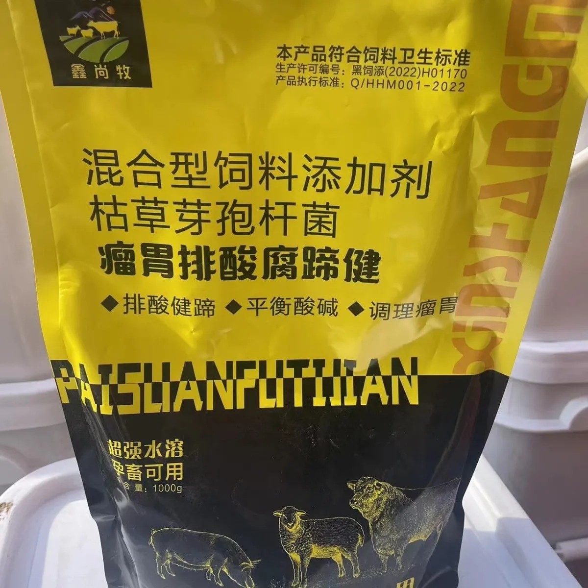 水溶拌料排酸.酸中毒调节